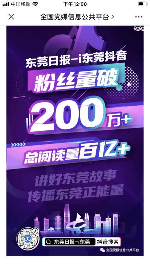 為東莞打call！這些作品入圍廣東省網絡文化精品互聯網文化活動